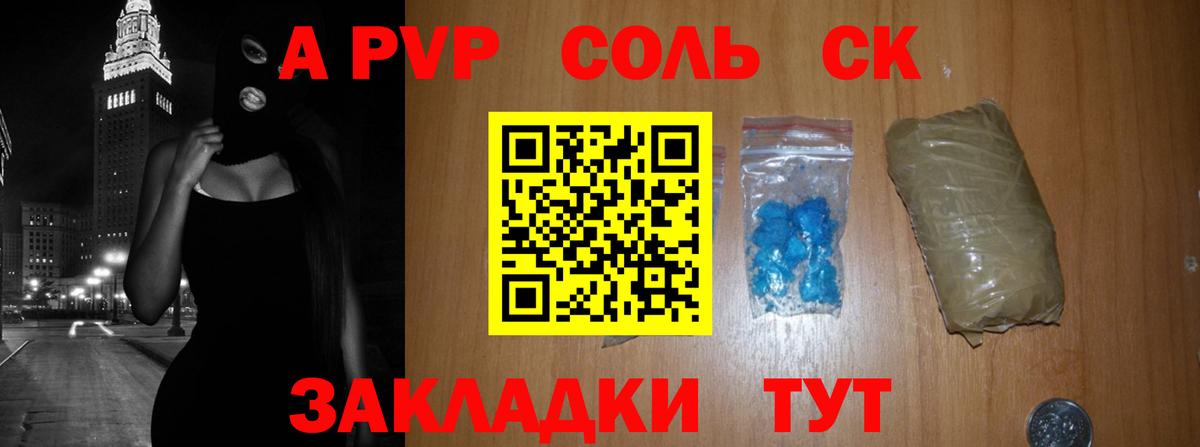 Лесной  Alpha PVP Соль  Вход с VPN  Alpha-PVP Соль  А ПВП крисы CK 