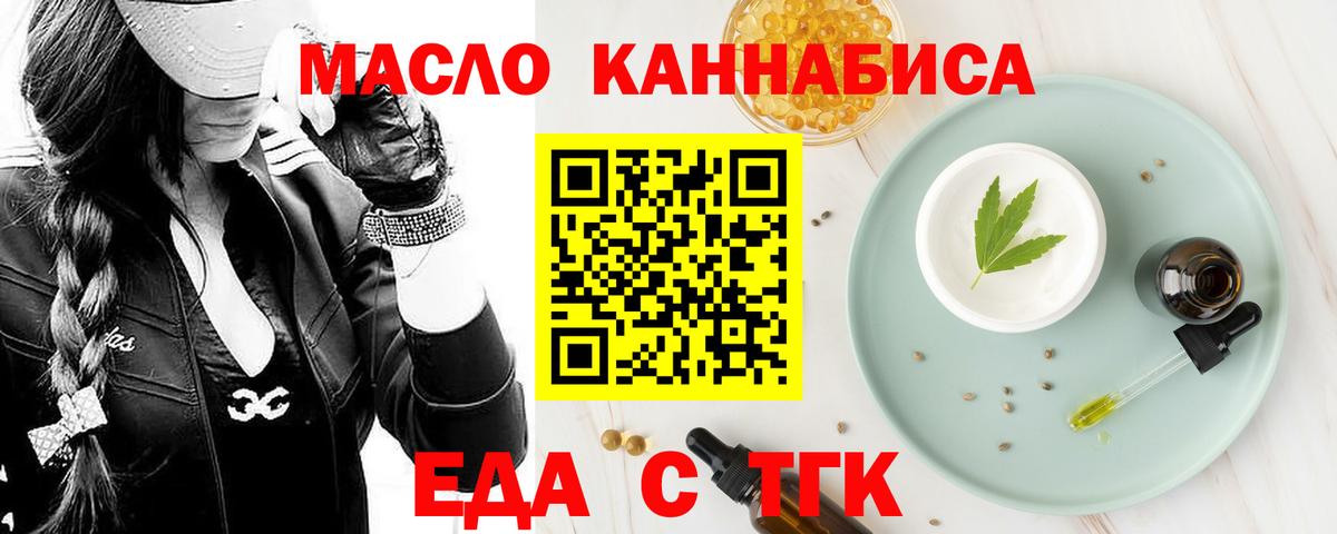 Canna-Cookies конопля  Вход с VPN  Лесной 