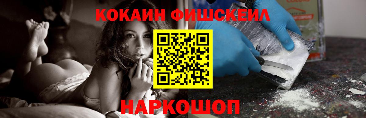 COCAIN Лесной