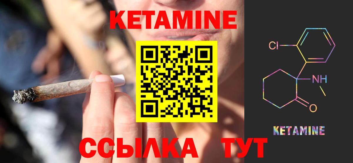 Кетамин ketamine  Кетамин VHQ  Лесной  hydra сайт  Вход с VPN 