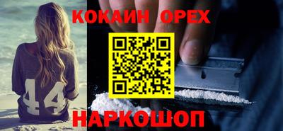 кокаин премиум Ирбит