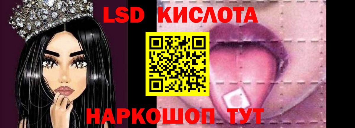 ЛСД экстази кислота Лесной
