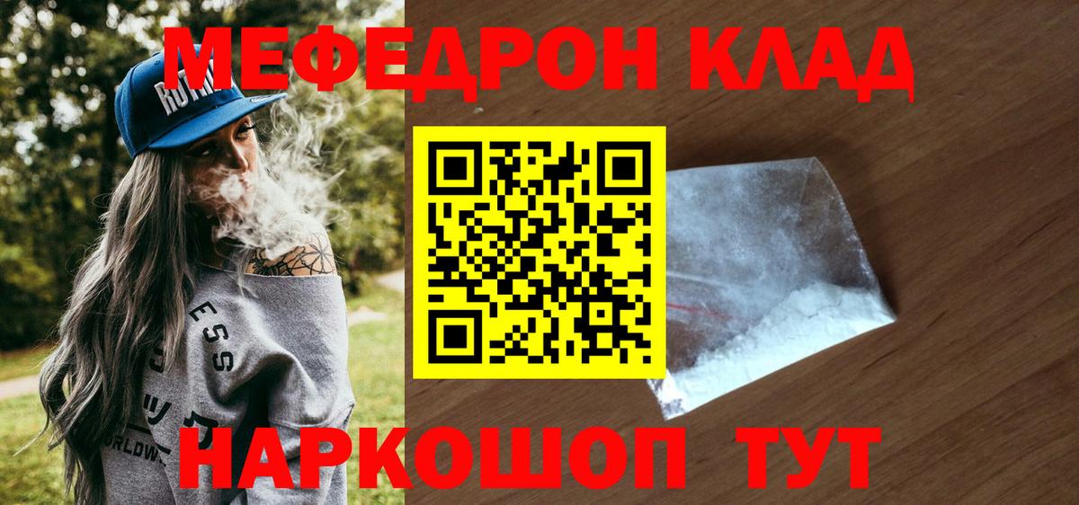сколько стоит  Меф  Вход с VPN  Меф кристаллы  МЯУ-МЯУ 4 MMC  Мефедрон  Лесной 