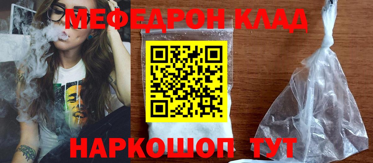МЕФ кристаллы Лесной