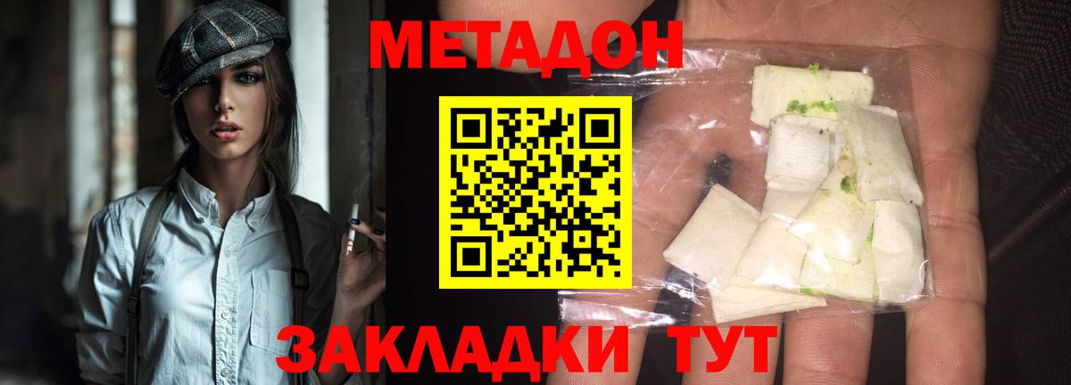 Метадон methadone Лесной