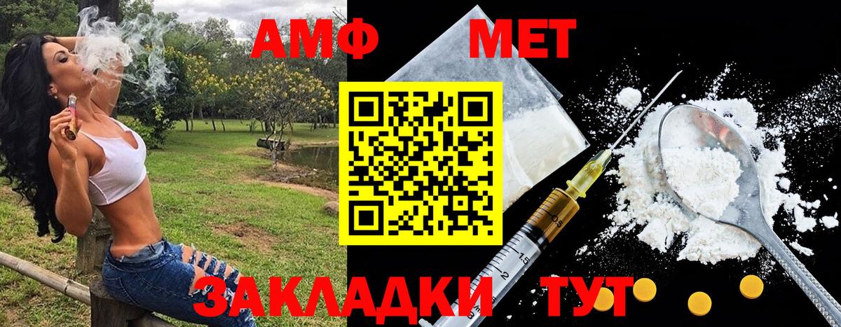 МЕТАМФЕТАМИН пудра  МЕТАМФЕТАМИН пудра  Лесной  Вход с VPN 