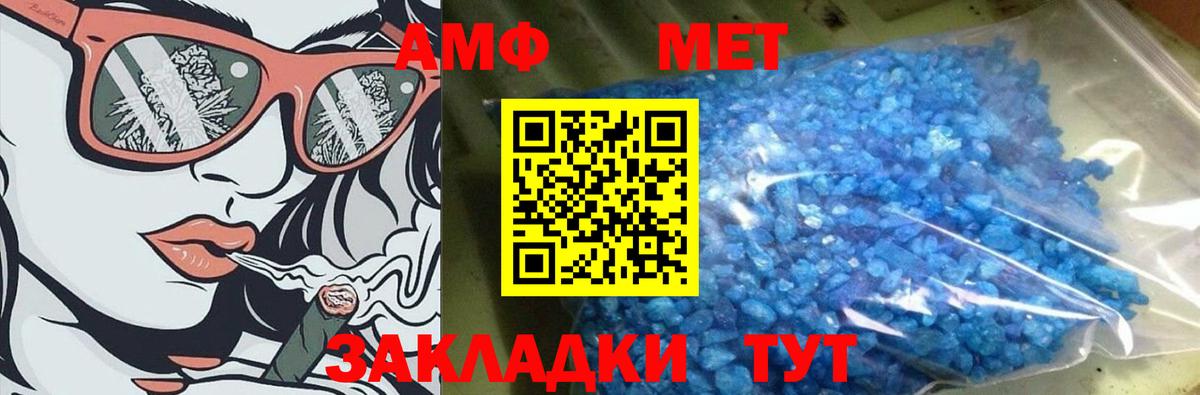 Метамфетамин кристалл Лесной