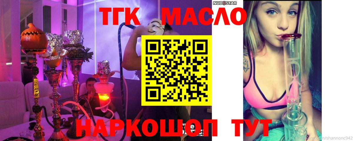 Дистиллят ТГК Wax Лесной